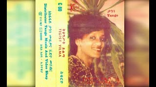 Tigist Yilma  Mewded Getemegn መውደድ ገጠመኝ 1977 EC [upl. by Azial]