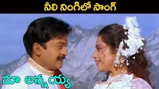 Maa Annayya Movie Songs Tajaga Maaintlo  Rajasekhar Meena  Ganesh Videos [upl. by Sofia160]