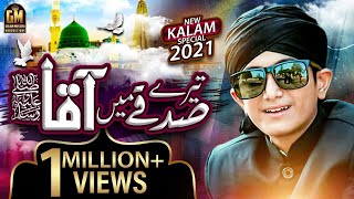 Tere Sadqay mein Aaqa  New Kalam 2022  Hasbi rabbi jallallah  Ghulam Mustafa Qadri [upl. by Nick]