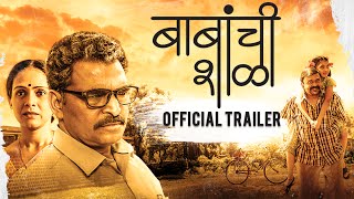 Babanchi Shala  OFFICIAL TRAILER HD  Latest Marathi Movie 2016  Sayaji Shinde  Aishwarya [upl. by Apgar]