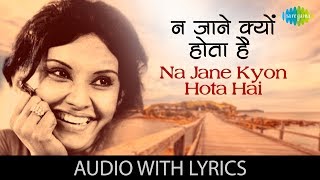 Na Jane Kyon Hota Hai with lyrics  Chhoti Si Baat  Lata  Basu Chatterjee [upl. by Jamie]