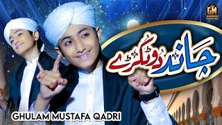 Chan do Tukday ho Janda aye  Ghulam Mustafa Qadri  2022 [upl. by Idoc]