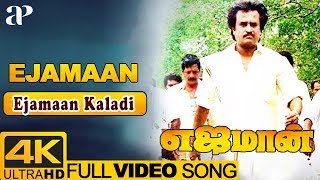 Ejamaan Kaladi Full Video Song 4K  Ejamaan Movie Songs  Rajinikanth  Ilayaraja  AP International [upl. by Bakerman]