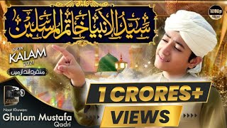 Ghulam Mustafa Qadri  Official Video  Sayyed Ul Ambiya Khatam Ul Mursaleen  Zeera Gold [upl. by Assenat]