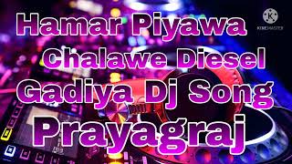 Hamar Piyawa Chalawe Diesel Gadiya Dj Song [upl. by Spencer]