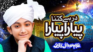 Dar hey kitna pyaara pyaara  NEW KALAM 2022  Ghulam Mustafa Qadri [upl. by Gnoy]