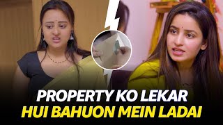 Property Ko Lekar Hui Bahuon Mein Ladayi new [upl. by Jedd512]