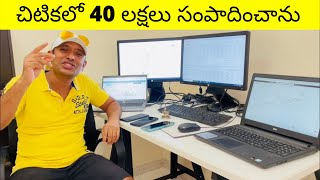 40 lakhs profit in stock market trading [upl. by Eimiaj]