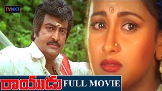 Pedarayudu Telugu Full Length Movie  Mohan Babu Rajinikanth Soundarya  New Latest Telugu Movies [upl. by Liv]