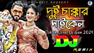 Dui Chakkar Cycle Dj RemiX  TikTok  Bangla Top Viral Dj Song 2024  Trending Dj  DJ S Govindo [upl. by Kolva]