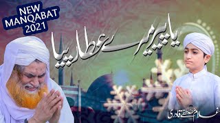 Ya Peer Mere Attar Piya  New Manqabat e Attar  Ghulam Mustafa Qadri [upl. by Zahc7]