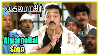 Vasool Raja MBBS Tamil Movie  Scenes  Vasool Raja MBBS Video Songs  Alwarpettai Aaluda Video Song [upl. by Henson]