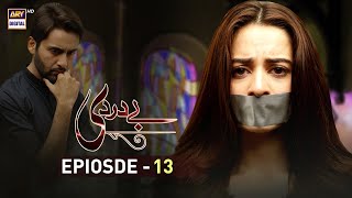 Bay Dardi Episode 13  2nd July 2018  ARY Digital Subtitle Eng [upl. by Ateuqahs]