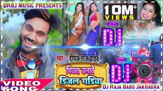 hamar piyawa chalawe diesel gadi Dj Raja Babu Jakhaura [upl. by Griffin]