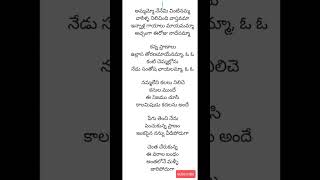 varasudu movie song telugu lyrics [upl. by Treat607]