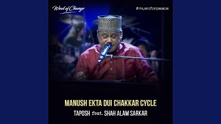 Manush Ekta Dui Chakkar Cycle feat Shah Alam Sarkar [upl. by Aicirtel]