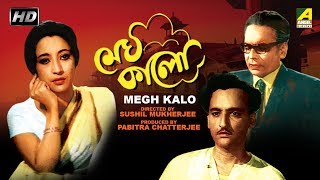 Megh Kalo  মেঘ কালো  Bengali Movie  Suchitra Sen Basanta [upl. by Chapel]