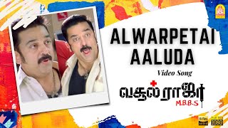 Alwarpetai Aaluda  HD Video Song  Vasool Raja  Kamal Haasan  Sneha  Saran  Bharadwaj Ayngaran [upl. by Otipaga]