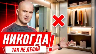 КАК ОБУСТРОИТЬ МАЛЕНЬКУЮ ГАРДЕРОБНУЮ 067 [upl. by Floeter630]