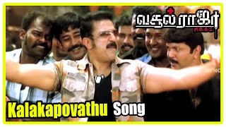 Vasool Raja MBBS full Tamil Movie  Scenes  Vasool Raja MBBS Video Songs  Kalakapovathu Yaaru Song [upl. by Schrader600]