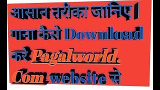 How to song download pagalworld Com Website se [upl. by Medovich]