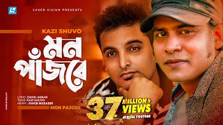 Mon Pajore  Kazi Shuvo  Rakib Musabbir  HD Music Video  Laser Vision [upl. by Okeim]