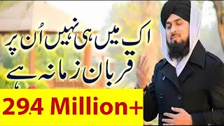 Ek Main Hi Nahi Un Par Qurban Zamana Hai  Faraz Attari  New Naat 2019 [upl. by Coulombe]