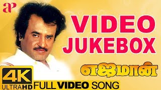 Ejamaan Tamil Movie Songs 4K  Back to Back Full Video Songs  Rajinikanth  Meena  Ilayaraja [upl. by Broeder]