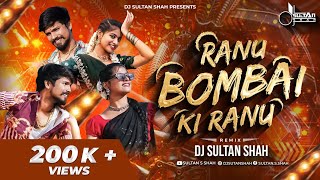 Ranu Bombai Ranu Folk Song  Telgu Songs  Ranu Bombai Ki Ranu  DJ Sultan Shah Remix [upl. by Amory]